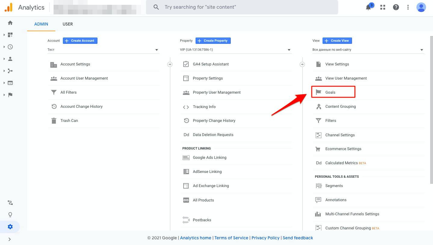 How to set up Google Analytics (Marquiz) 5