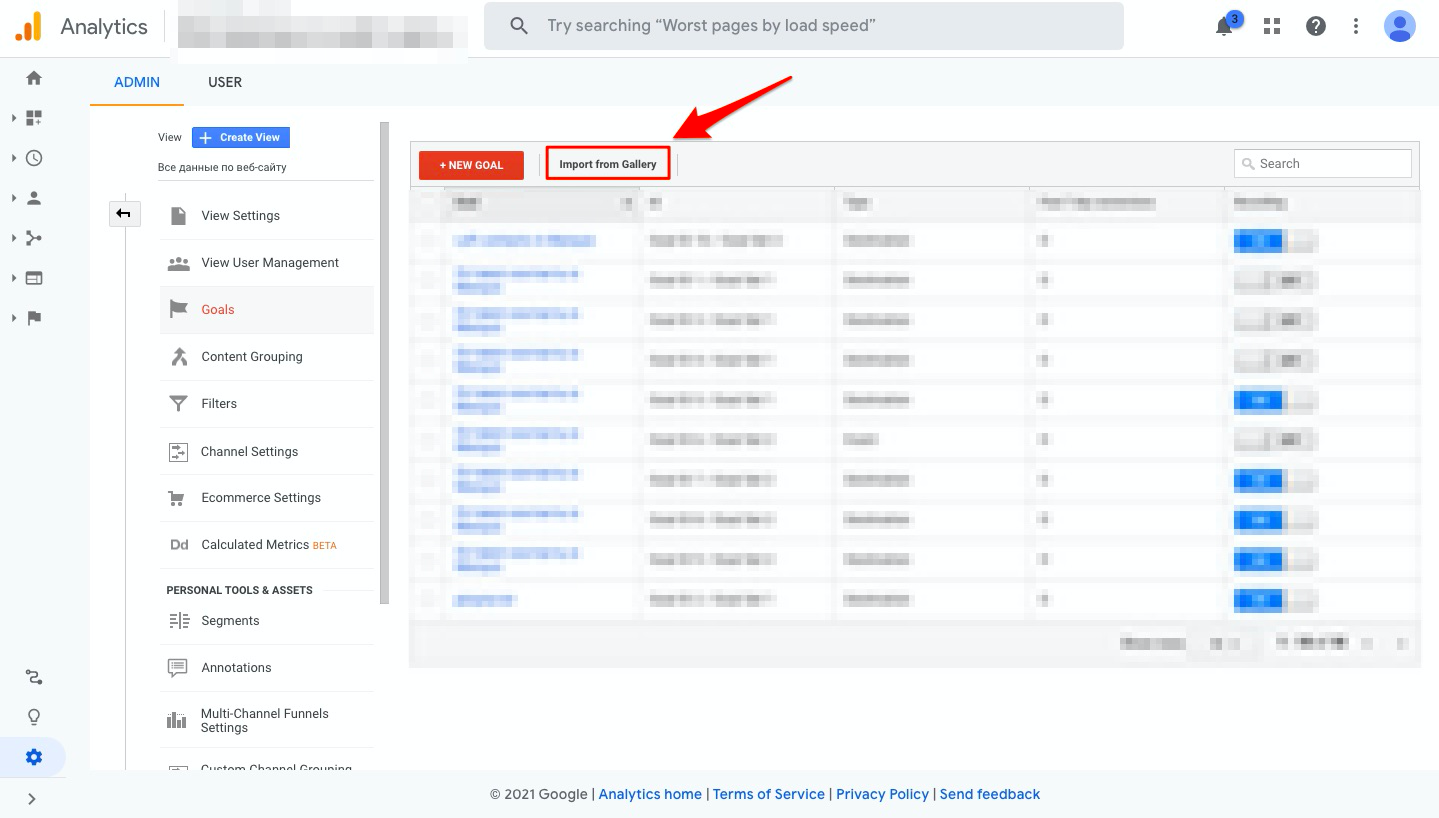 How to set up Google Analytics (Marquiz) 6